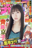 �T�����N�`�����s�I�� 2020�N 6�� 4����