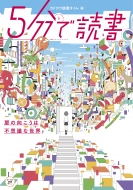 5���œǏ� ���̌������͕s�v�c�Ȑ��E