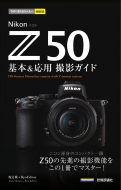 Ű/Ȥ뤫󤿤mini Nikon Z 50   ѻƥ
