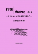 ٻ/ matrix 2
