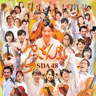 Viola Classical/Sda48： びおらざんまい