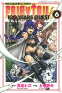 /Fairy Tail 100years Quest 6 ǯޥkc