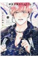 ߤ褷/ῩоݤҤʤɤ꤯ Tulle Comics