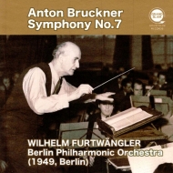 交響曲第7番　ヴィルヘルム・フルトヴェングラー＆ベルリン・フィル（1949）（平林直哉復刻）