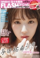 Flash�X�y�V���� �O���r�Abest 2020���č� Flash (�t���b�V��)2020�N 7�� 25��������