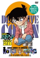 Detective Conan Part 28 Volume7