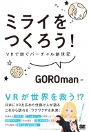�~���C�����낤! Vr�Ŗa���o�[�`�����n���L