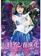 �q���C���c���� ��������m�Z�[���[�A�N�A�X �V�c�݂ꂢ