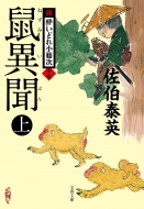 �l�ٕ� �� �V�E�����ǂꏬ�َ� �\�� ���t����