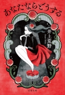 ���Ȃ��Ȃ�ǂ����� ���t����