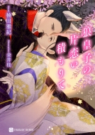 �T�c�q�̕З����ς���� �V�����[�h����