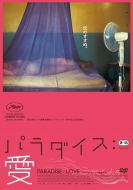Paradise: Love