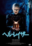Hellraiser