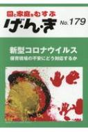 Book/󡦤 Ȳह No.179