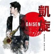Saxophone Classical/ƣ -gaisen