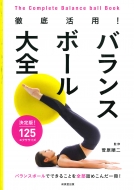 �O�ꊈ�p!�o�����X�{�[����S