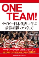 One Team!