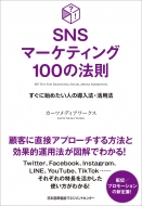 Sns}[PeBO100̖@