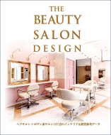 Books2/The Beauty Salon Design ヘアサロン+ボディ系サロン107店のインテリア ＆ 経