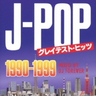 Various/J-pop쥤ƥ ҥå -1990-1999- Mixed By Dj Forever