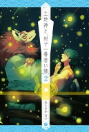 �y�n�_�ƁA���ň�ԎႢ�� 2