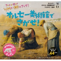 �I���Z�[���p�قł�����! ���p�ٌ����u������!�v�G�{