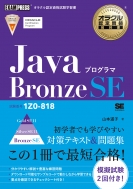 INF莑iȏ JavavO} Bronze Se(ԍ1z0-818)Exampress