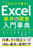 PC21/Ż᤯Τ Excel  ؿ ¨略() bpѥ٥ȥå