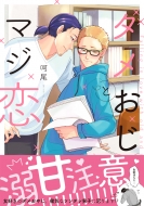 �_�������ƃ}�W��(��)Splush�R�~�b�N�X