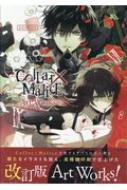 Collar×Malice Art Works+ : アイディアファクトリー