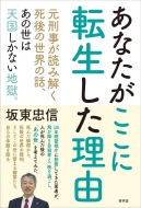 ���Ȃ��������ɓ]���������R