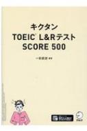 LN^ Toeic L & R eXg Score 500