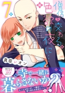 �m���ƌ����F�~�̖�Ɂc 7 Clair Tl Comics