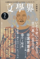 ���w�E 2020�N 7����