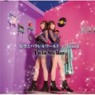 Hoshizora To Parallel World