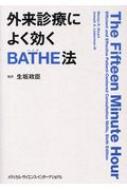 OfÂɂ悭BATHE@