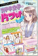 ���ܿ�����/�ߥ饯�륬�������̼� ���ƥ����Ҥ��ҤŤ���å���