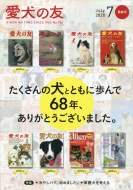 �����̗F 2020�N 7����