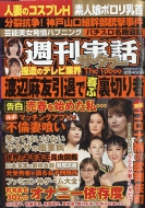 �T�����b�U�E�^�u�[ 2020�N 8�� 7����