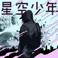 iCE KiD/Don't Stop Trying Feat.  Kojikoji Tio / Beautiful Feat. tio (Ltd)