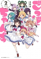 �����ǂ���� 2 Mf�R�~�b�N�X �L���[���V���[�Y