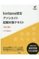 kintoneF A\VGCg ΍eLXg 2