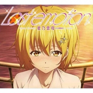 ɵ⥨/Lost Emotion (+dvd)(Ltd)