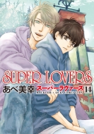 /Super Lovers 14 ߥåcl-dx