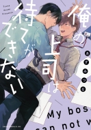 ���̏�i�͑҂Ă��ł��Ȃ� �������R�~�b�N�Xcl-dx