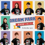 Dream Park Yakyujoue Ikou