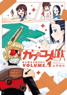 �K���R�X!! 1 �T���f�[�����Ԃ�ssc