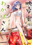 �f�ʎ��̂킩�΂��� 2 �r�[�c�R�~�b�N�X