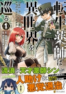 �]����t�ِ͈��E������ 1 �A���t�@�|���Xcomics