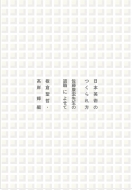 ���{���p�̂����� �����N�G�搶�̑ސE�ɂ悹��